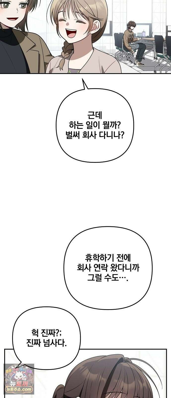 헤어져서 팝니다 5화 굳이 그럴 필요 있을까? 31
