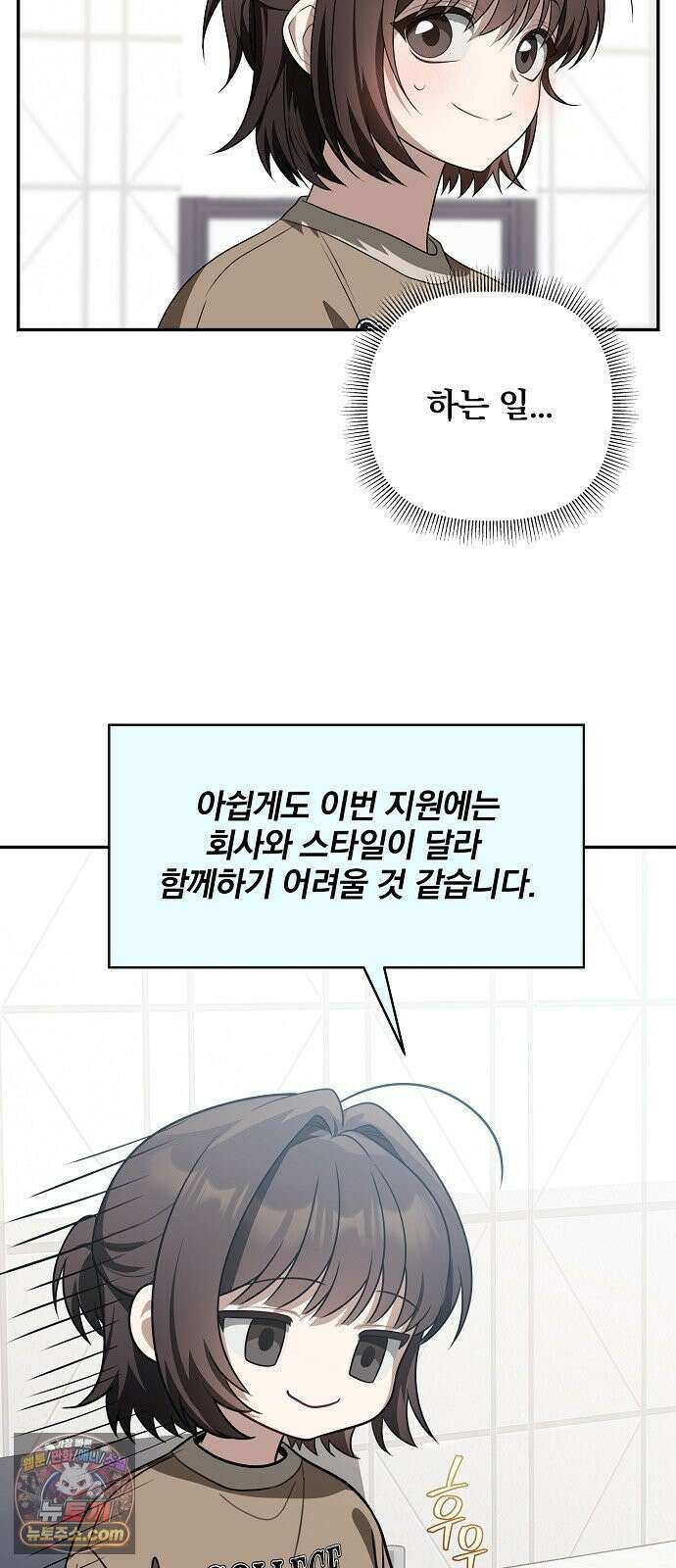 헤어져서 팝니다 5화 굳이 그럴 필요 있을까? 32