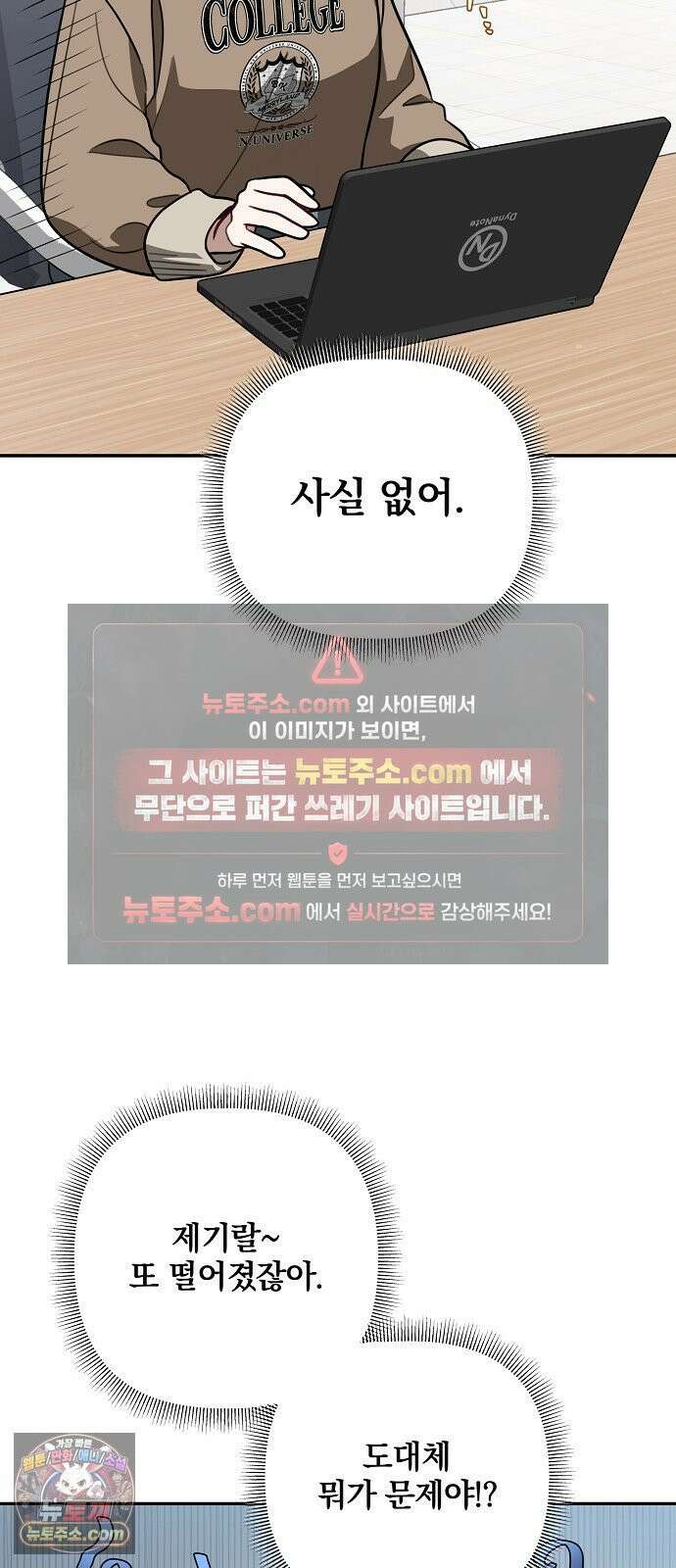 헤어져서 팝니다 5화 굳이 그럴 필요 있을까? 33