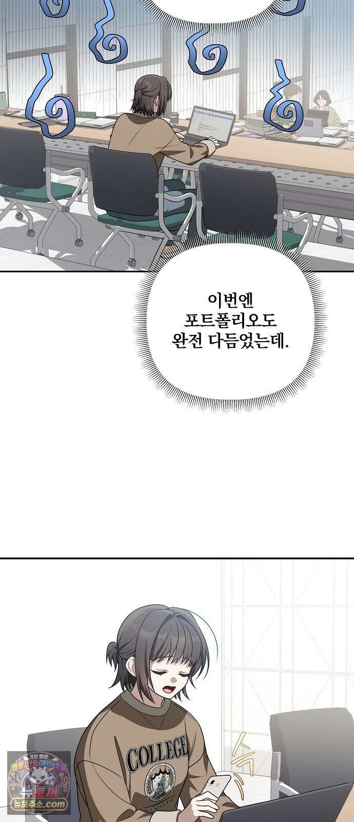 헤어져서 팝니다 5화 굳이 그럴 필요 있을까? 34
