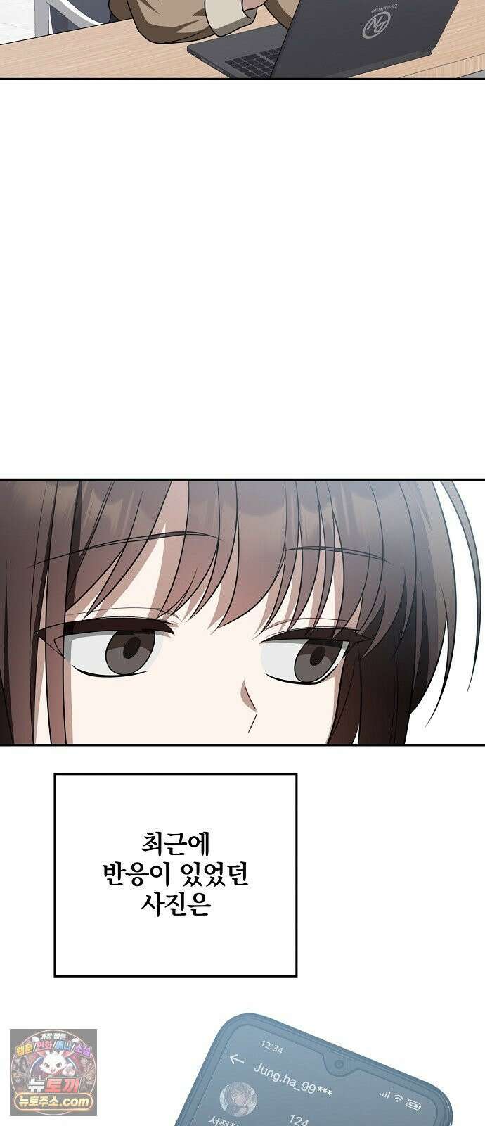 헤어져서 팝니다 5화 굳이 그럴 필요 있을까? 35