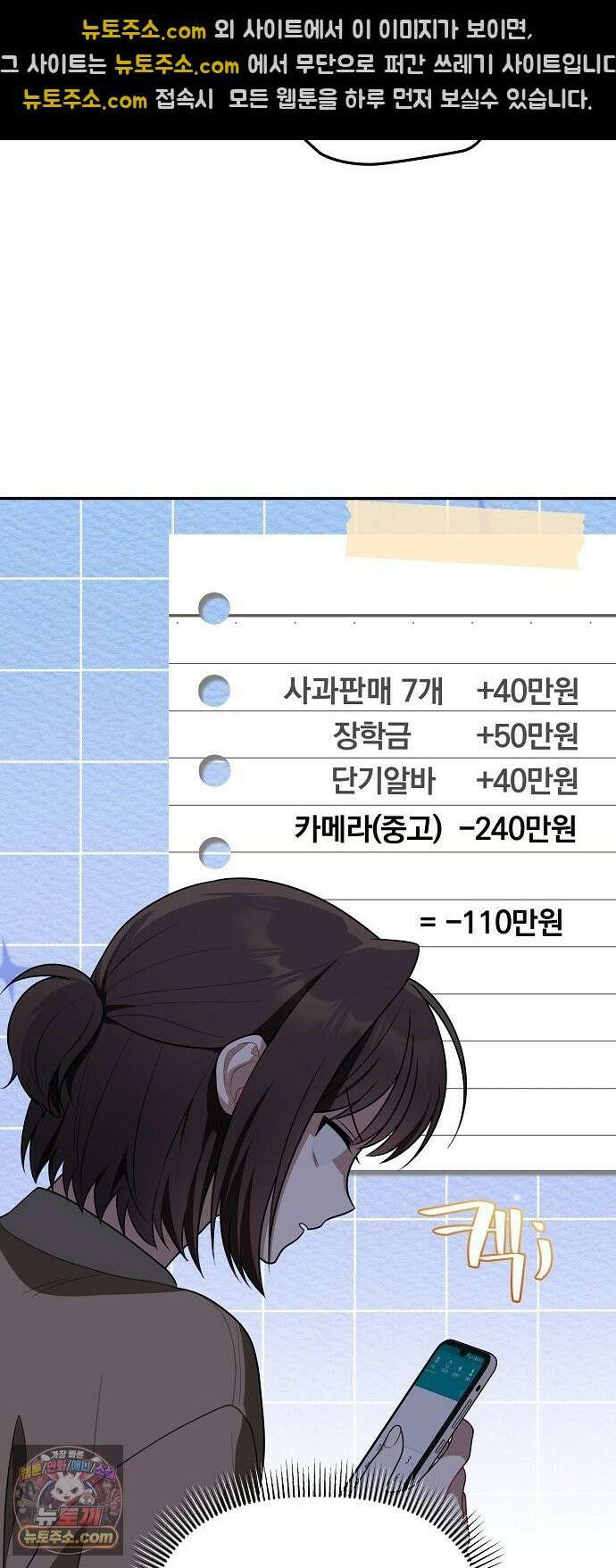 헤어져서 팝니다 5화 굳이 그럴 필요 있을까? 37