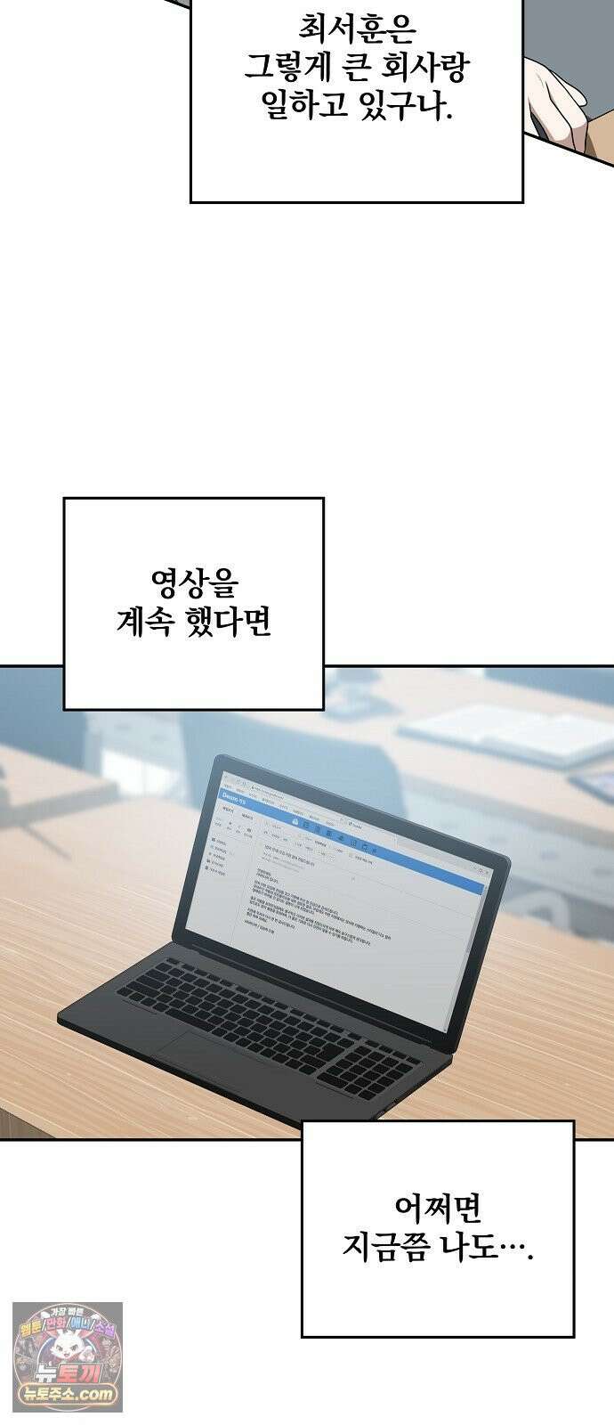 헤어져서 팝니다 5화 굳이 그럴 필요 있을까? 40