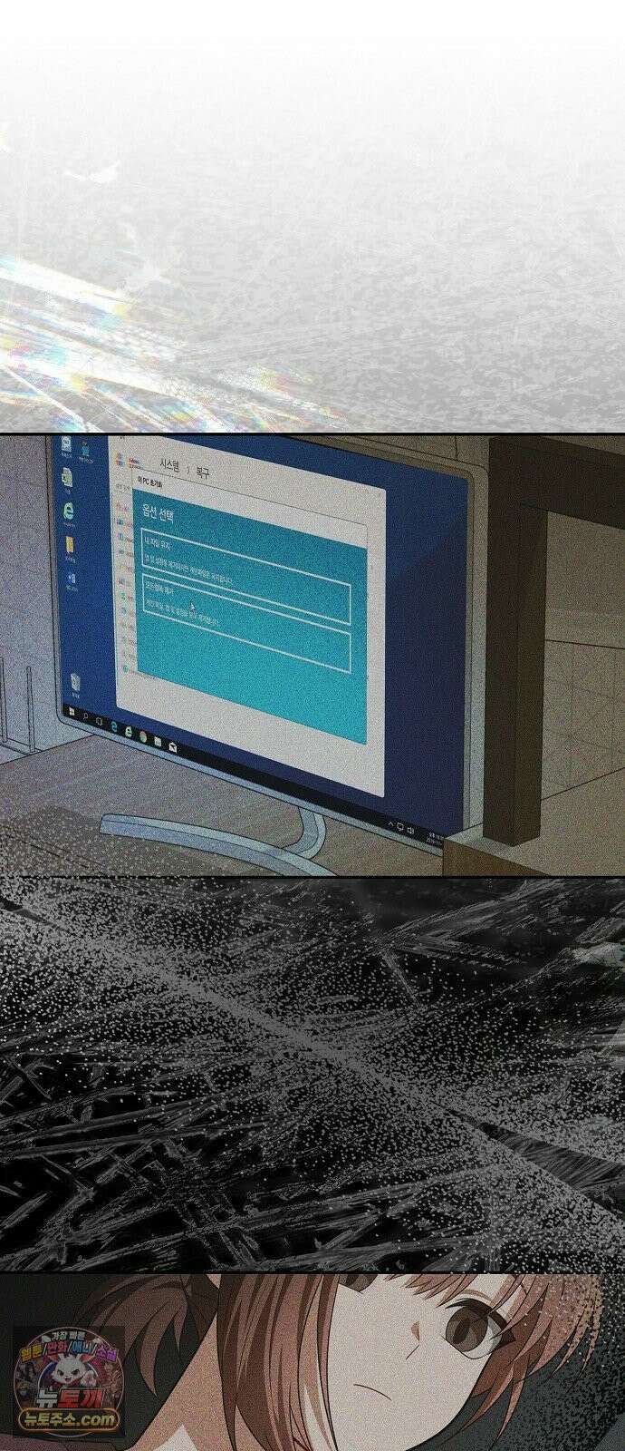 헤어져서 팝니다 5화 굳이 그럴 필요 있을까? 41