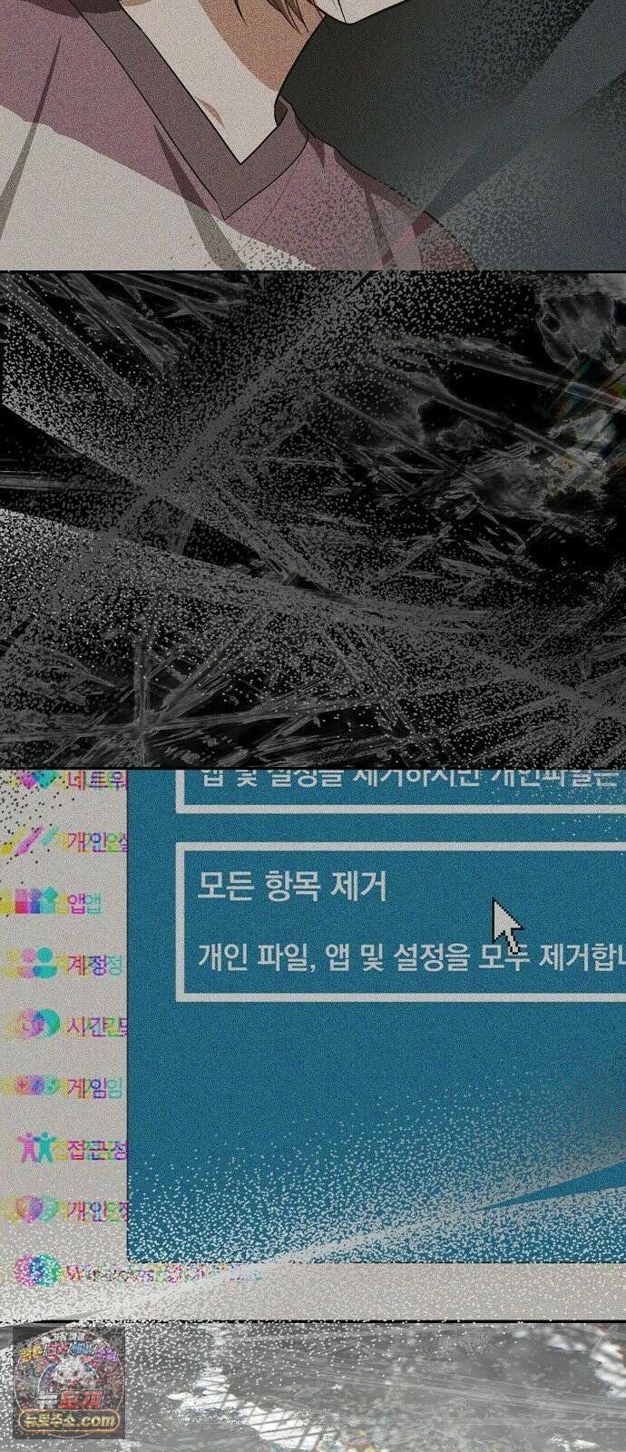 헤어져서 팝니다 5화 굳이 그럴 필요 있을까? 42