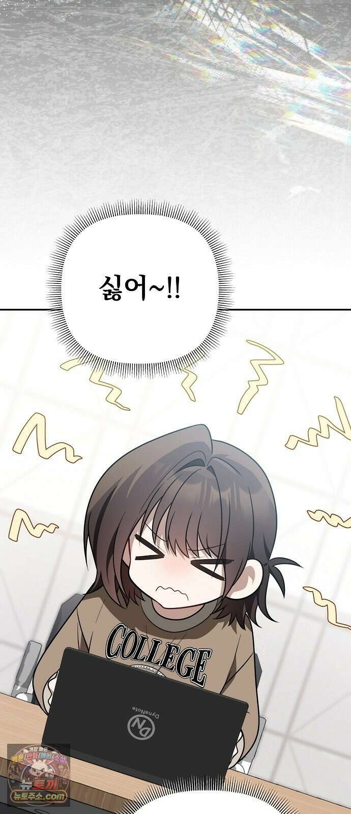 헤어져서 팝니다 5화 굳이 그럴 필요 있을까? 43