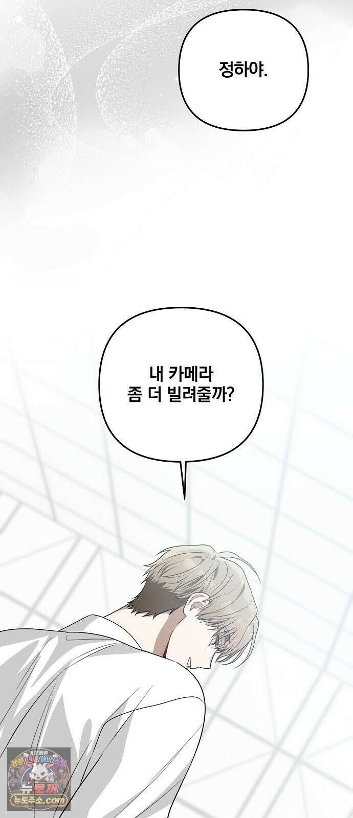 헤어져서 팝니다 5화 굳이 그럴 필요 있을까? 57