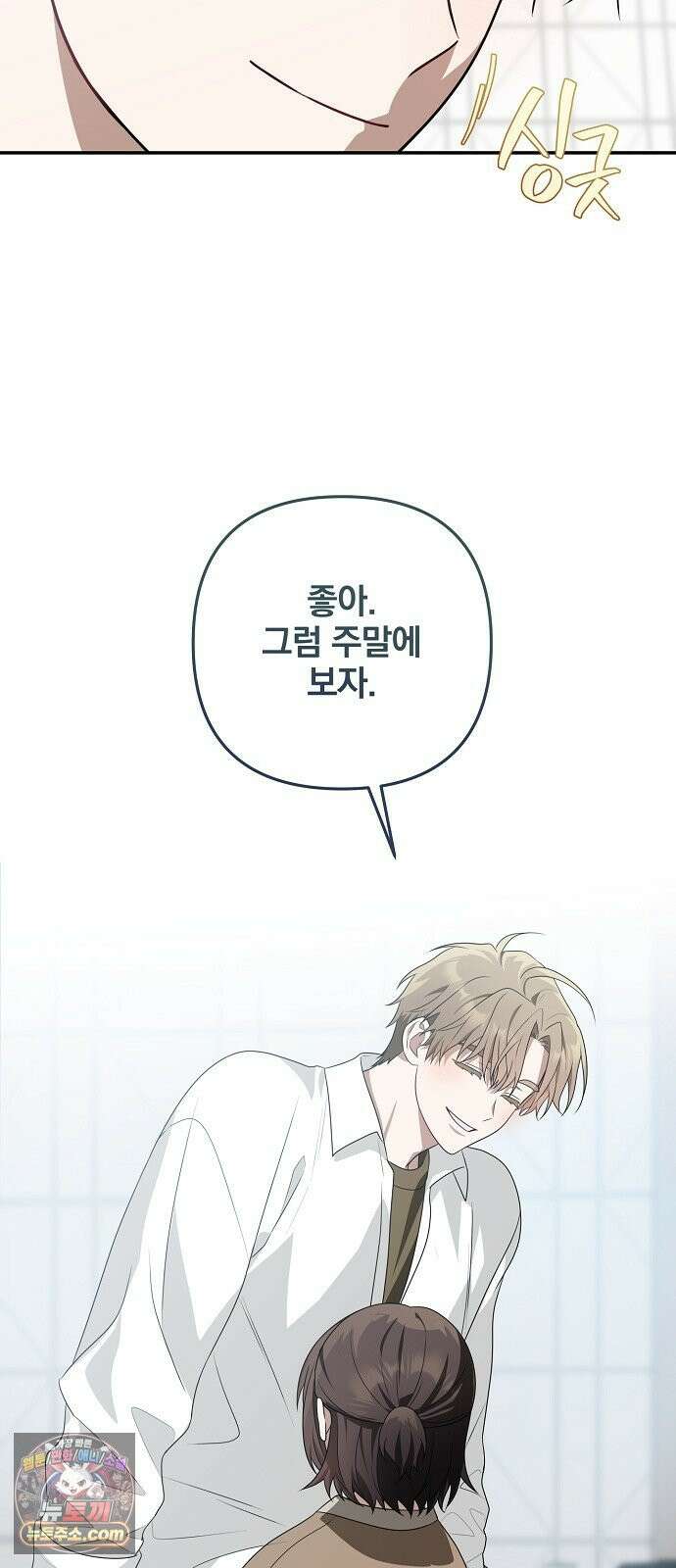 헤어져서 팝니다 5화 굳이 그럴 필요 있을까? 63