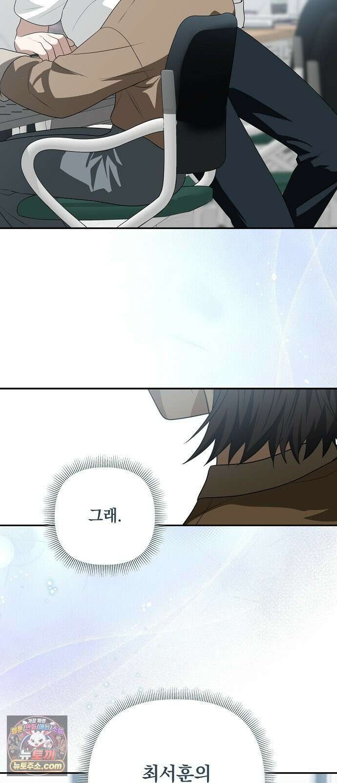 헤어져서 팝니다 5화 굳이 그럴 필요 있을까? 64