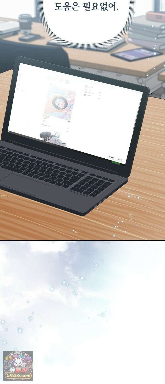 헤어져서 팝니다 5화 굳이 그럴 필요 있을까? 65