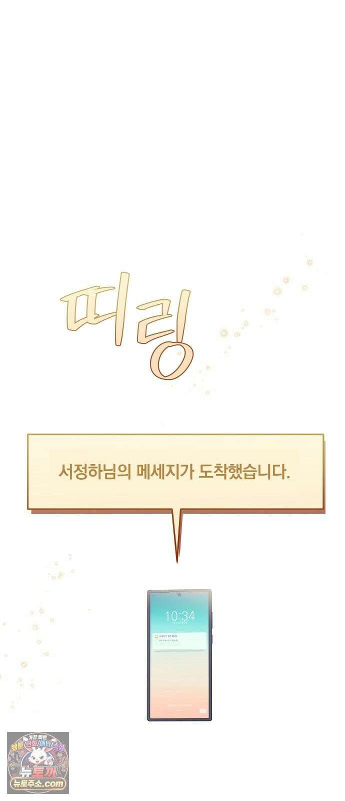 헤어져서 팝니다 5화 굳이 그럴 필요 있을까? 67