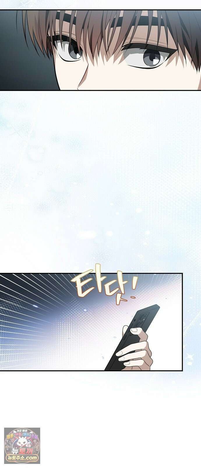 헤어져서 팝니다 5화 굳이 그럴 필요 있을까? 69