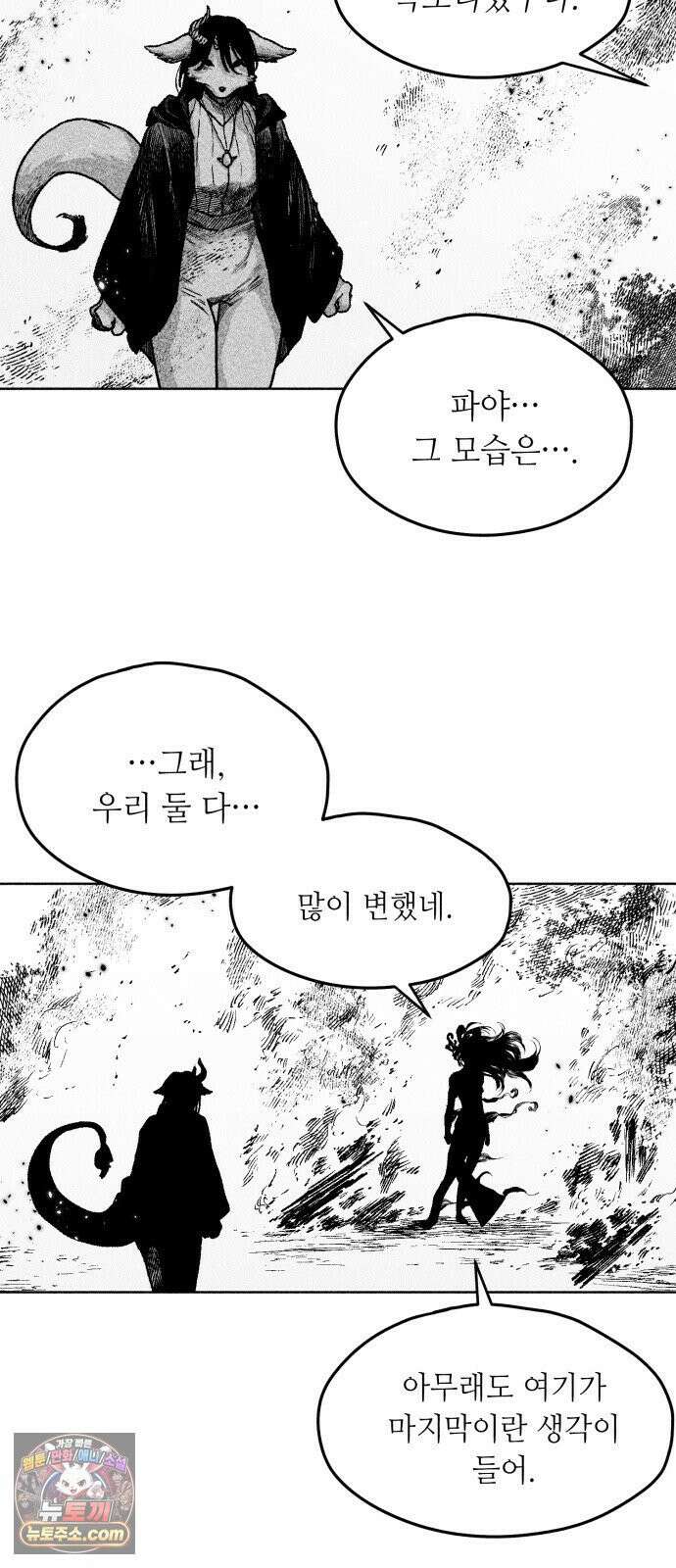 부두슬램 【제40화】 구령야회⑭ -땅거미- 5