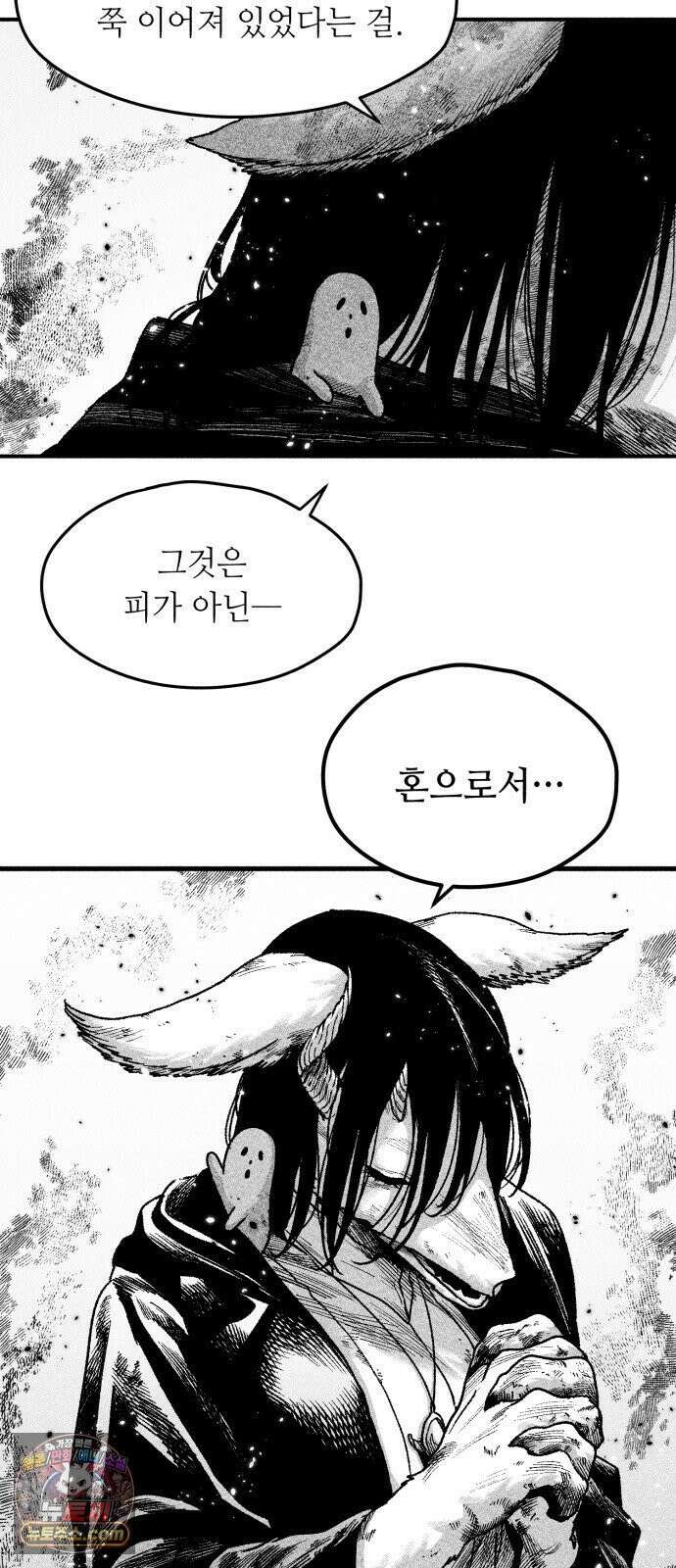 부두슬램 【제40화】 구령야회⑭ -땅거미- 7