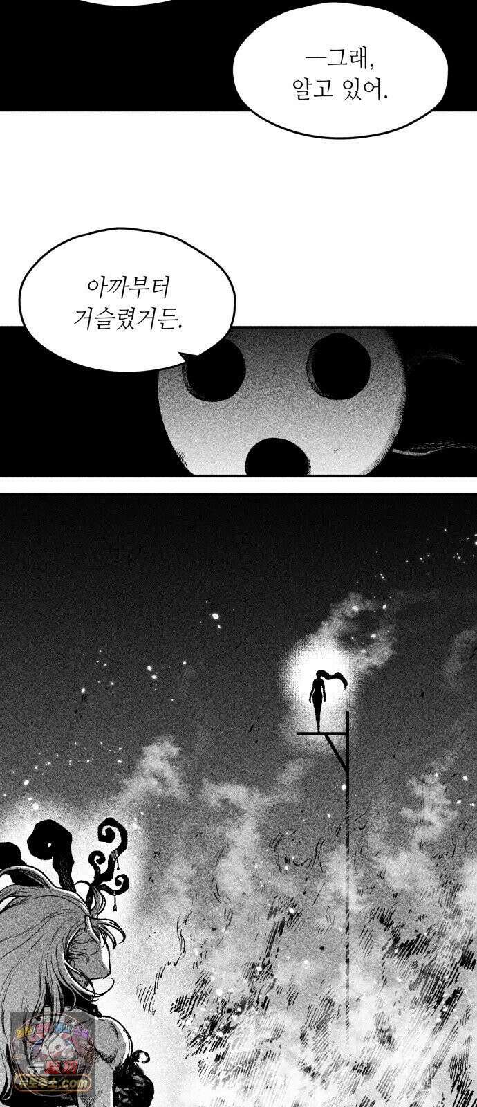 부두슬램 【제40화】 구령야회⑭ -땅거미- 10