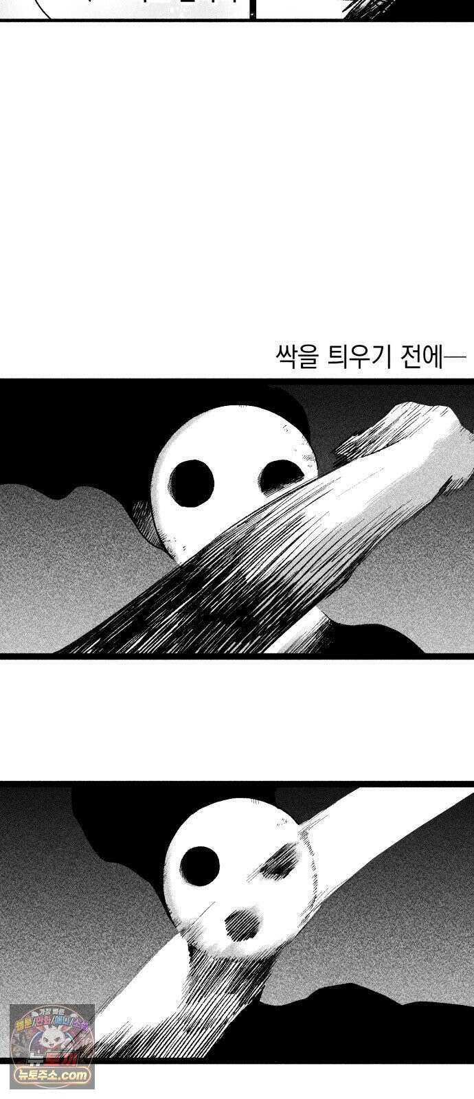 부두슬램 【제40화】 구령야회⑭ -땅거미- 13