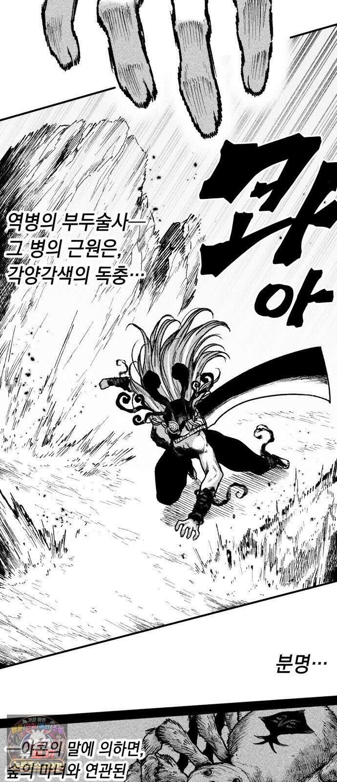 부두슬램 【제40화】 구령야회⑭ -땅거미- 16