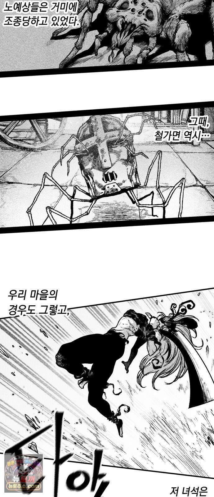 부두슬램 【제40화】 구령야회⑭ -땅거미- 17