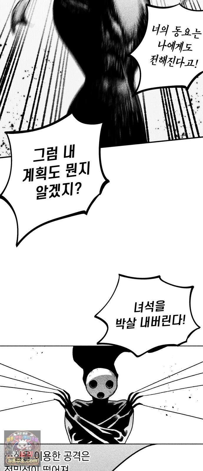 부두슬램 【제40화】 구령야회⑭ -땅거미- 19