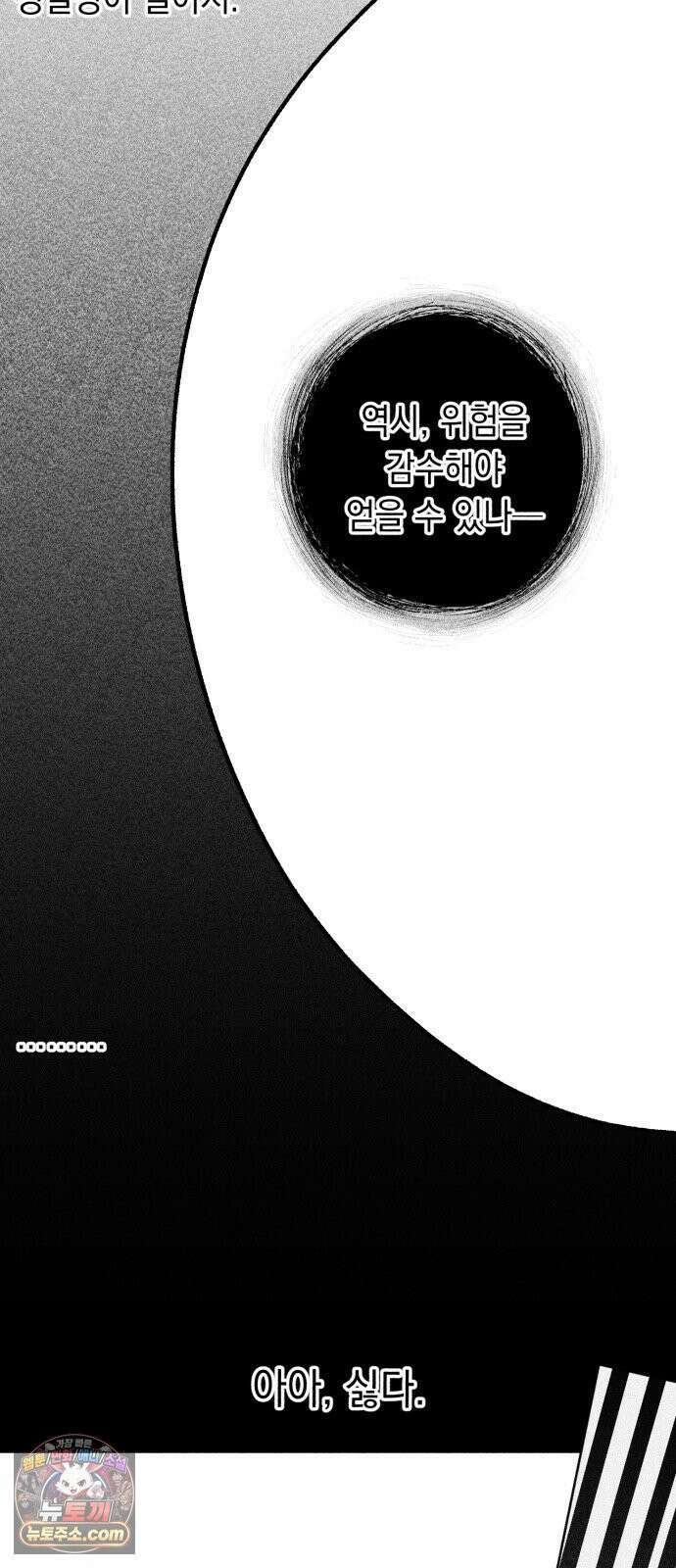 부두슬램 【제40화】 구령야회⑭ -땅거미- 20