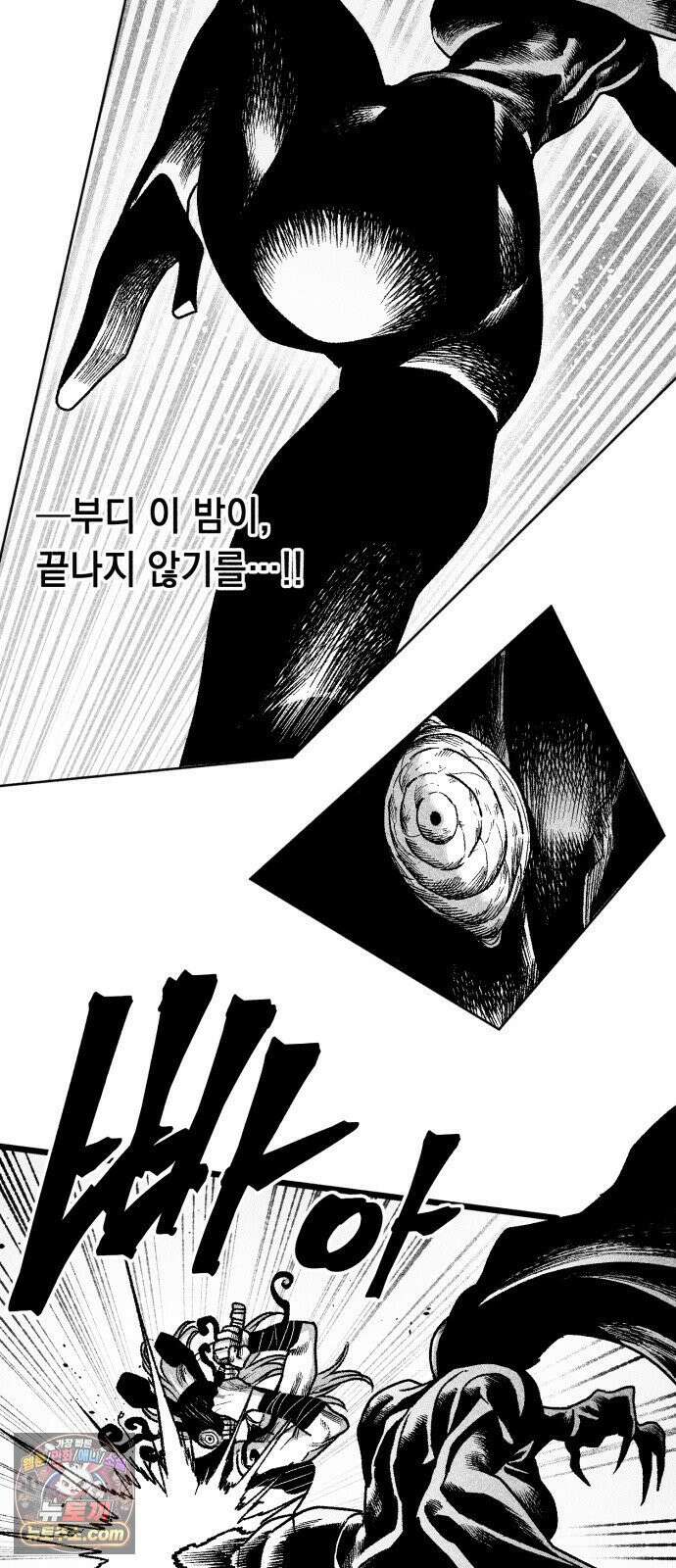 부두슬램 【제40화】 구령야회⑭ -땅거미- 22