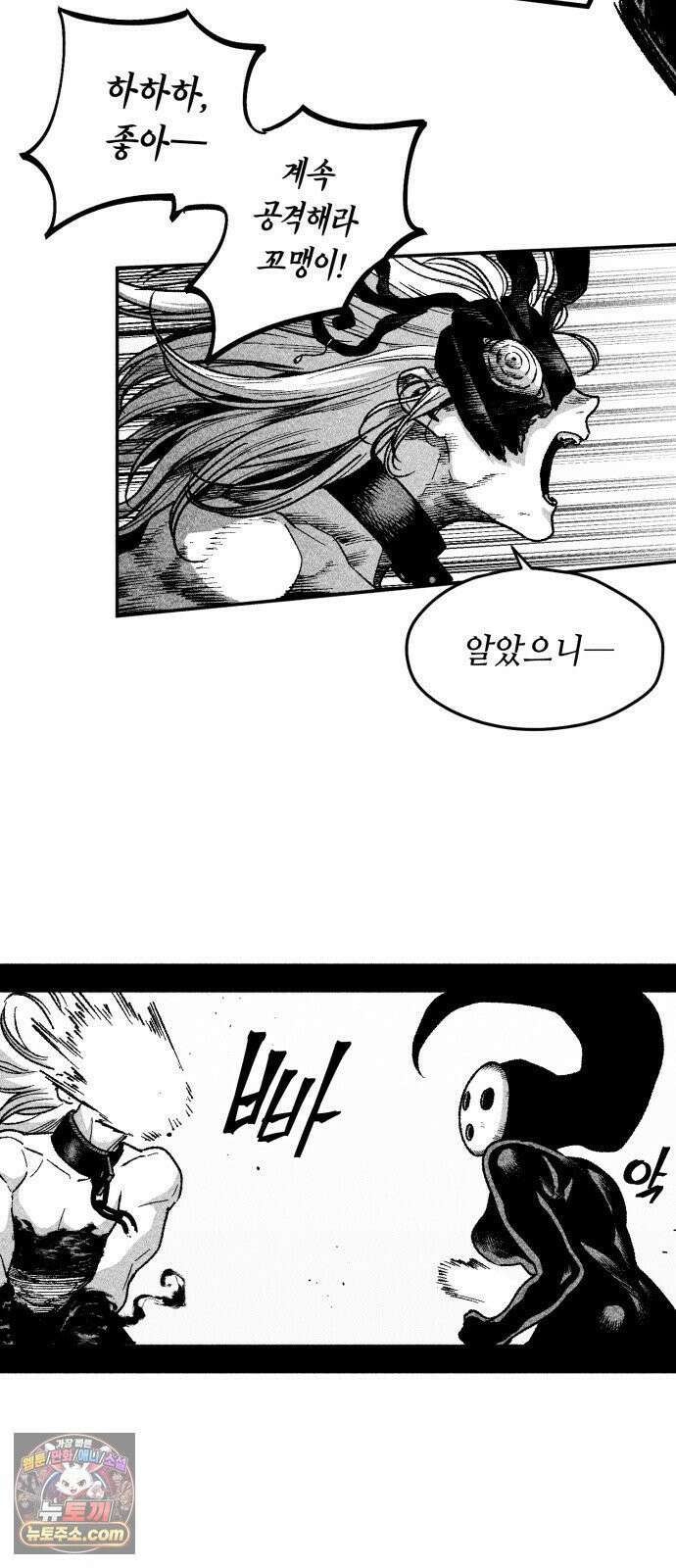 부두슬램 【제40화】 구령야회⑭ -땅거미- 25