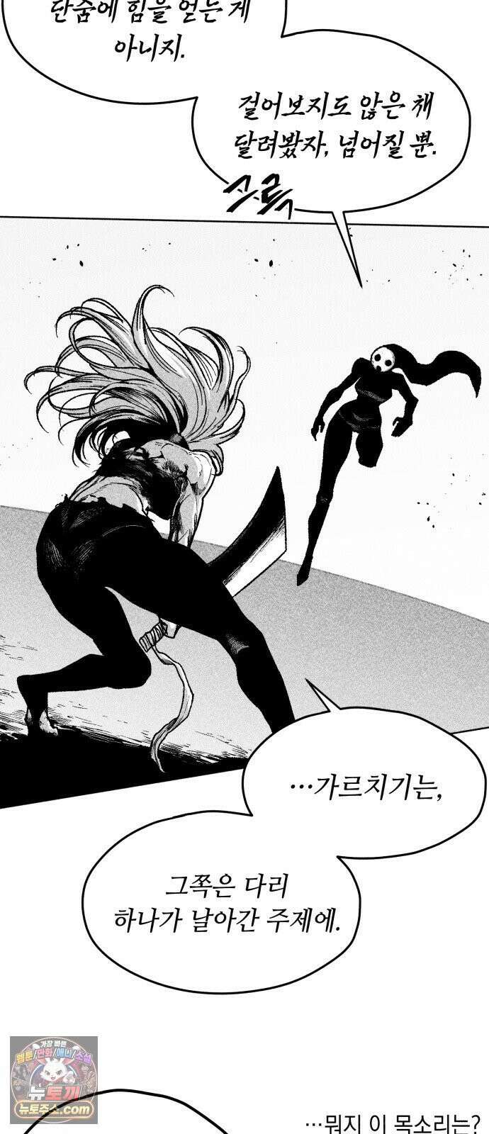 부두슬램 【제40화】 구령야회⑭ -땅거미- 27