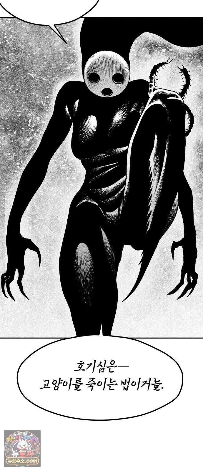 부두슬램 【제40화】 구령야회⑭ -땅거미- 29