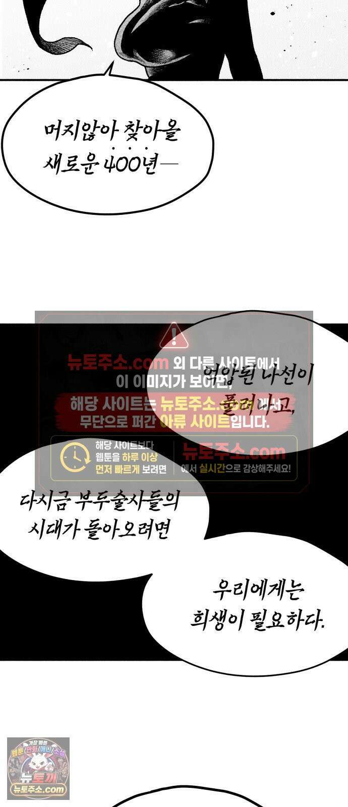 부두슬램 【제40화】 구령야회⑭ -땅거미- 31