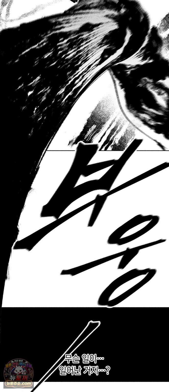 부두슬램 【제40화】 구령야회⑭ -땅거미- 35