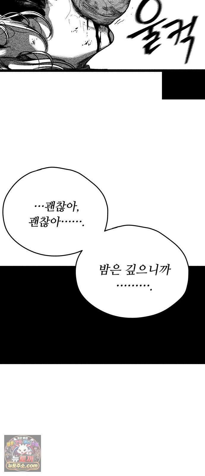 부두슬램 【제40화】 구령야회⑭ -땅거미- 41