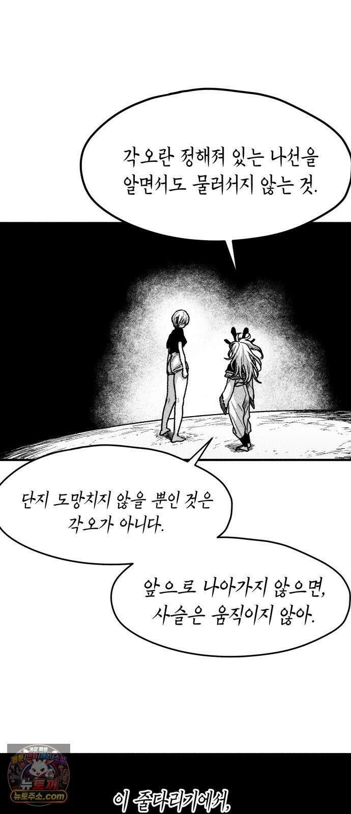부두슬램 【제40화】 구령야회⑭ -땅거미- 44