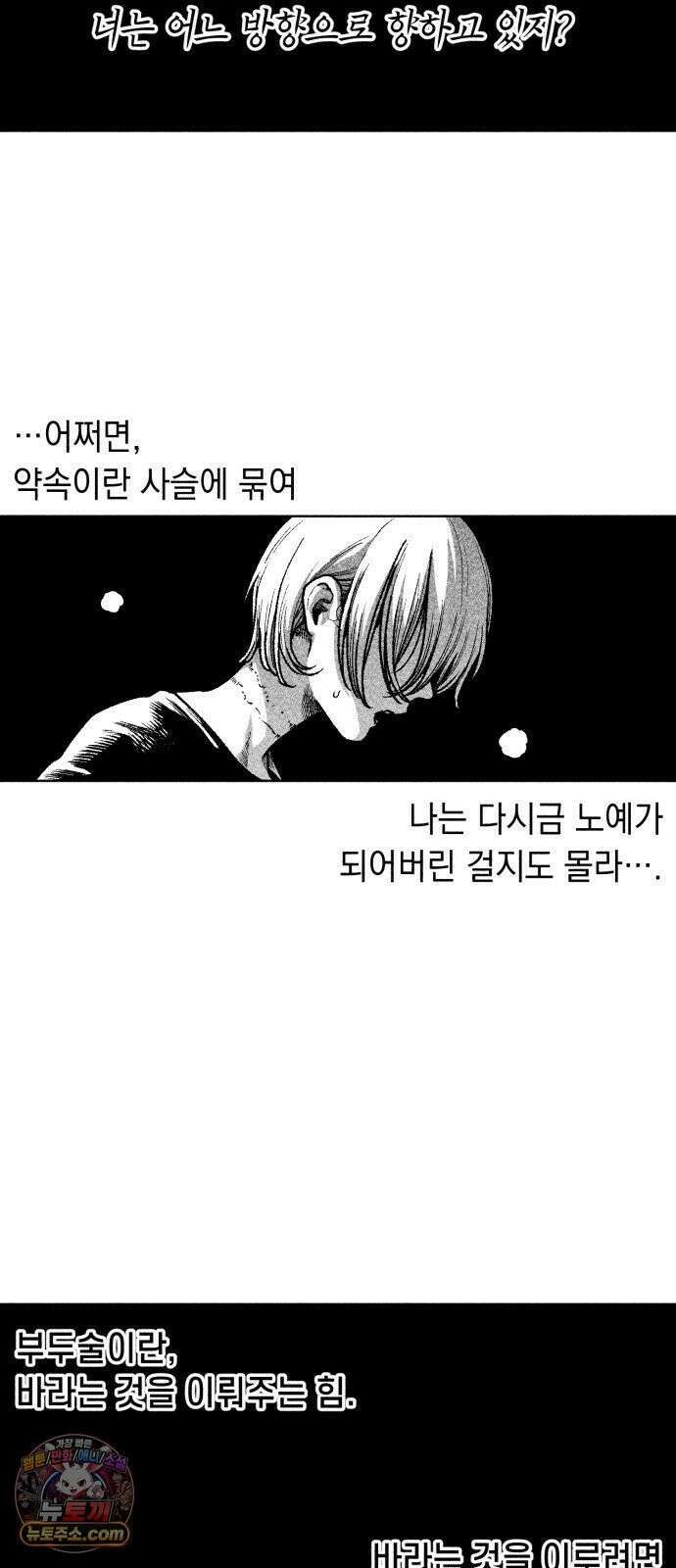 부두슬램 【제40화】 구령야회⑭ -땅거미- 45