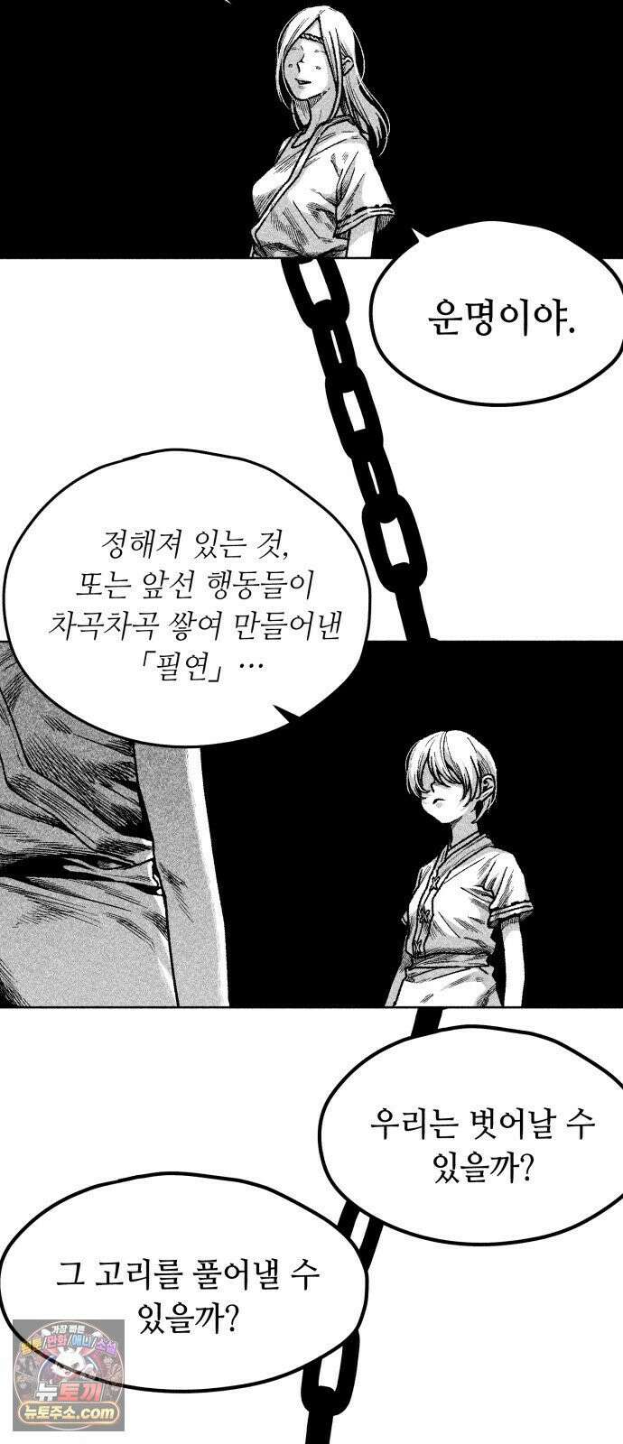 부두슬램 【제40화】 구령야회⑭ -땅거미- 48