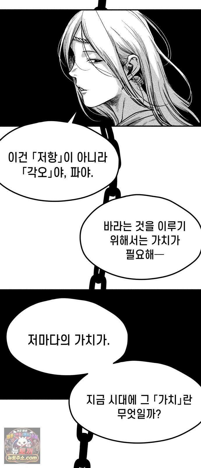 부두슬램 【제40화】 구령야회⑭ -땅거미- 49