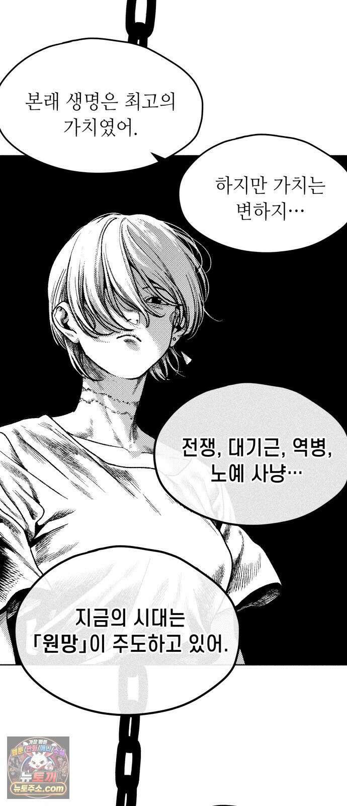 부두슬램 【제40화】 구령야회⑭ -땅거미- 50