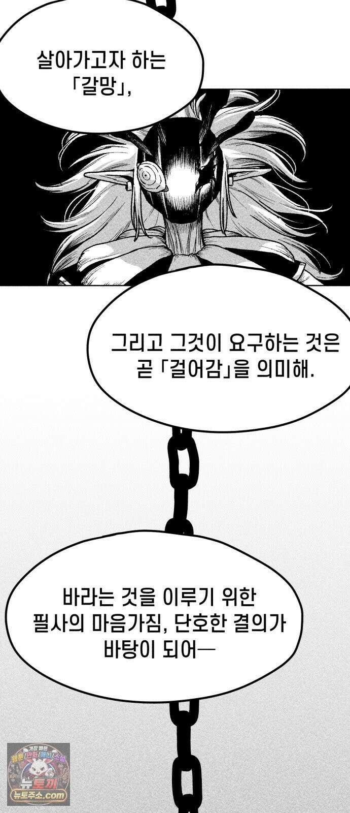 부두슬램 【제40화】 구령야회⑭ -땅거미- 52