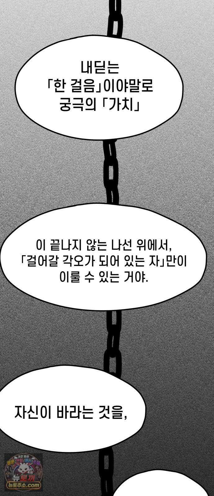 부두슬램 【제40화】 구령야회⑭ -땅거미- 53