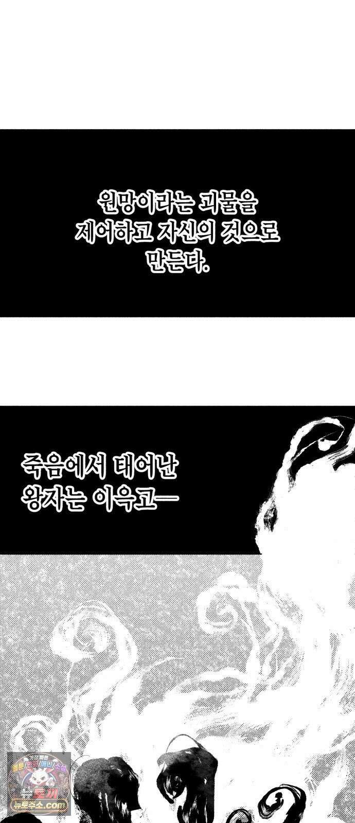 부두슬램 【제40화】 구령야회⑭ -땅거미- 56
