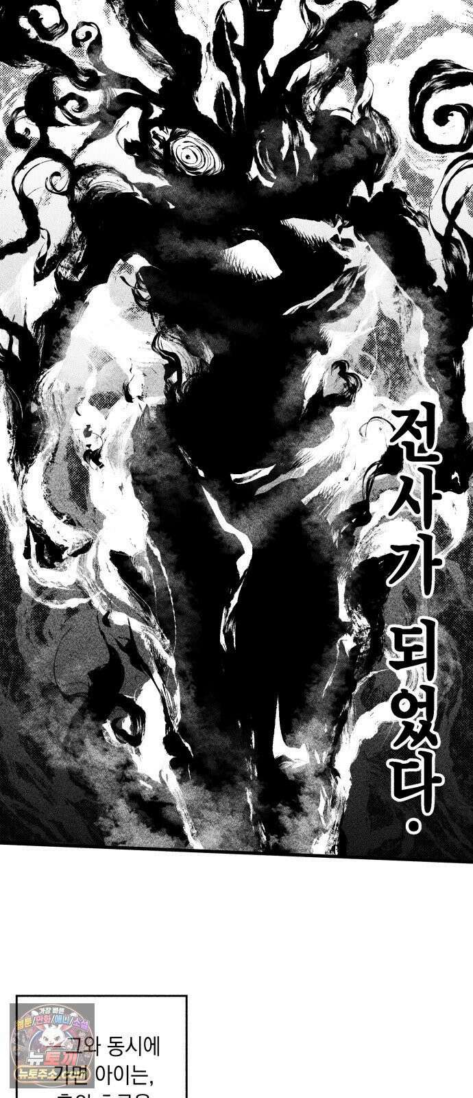 부두슬램 【제40화】 구령야회⑭ -땅거미- 57