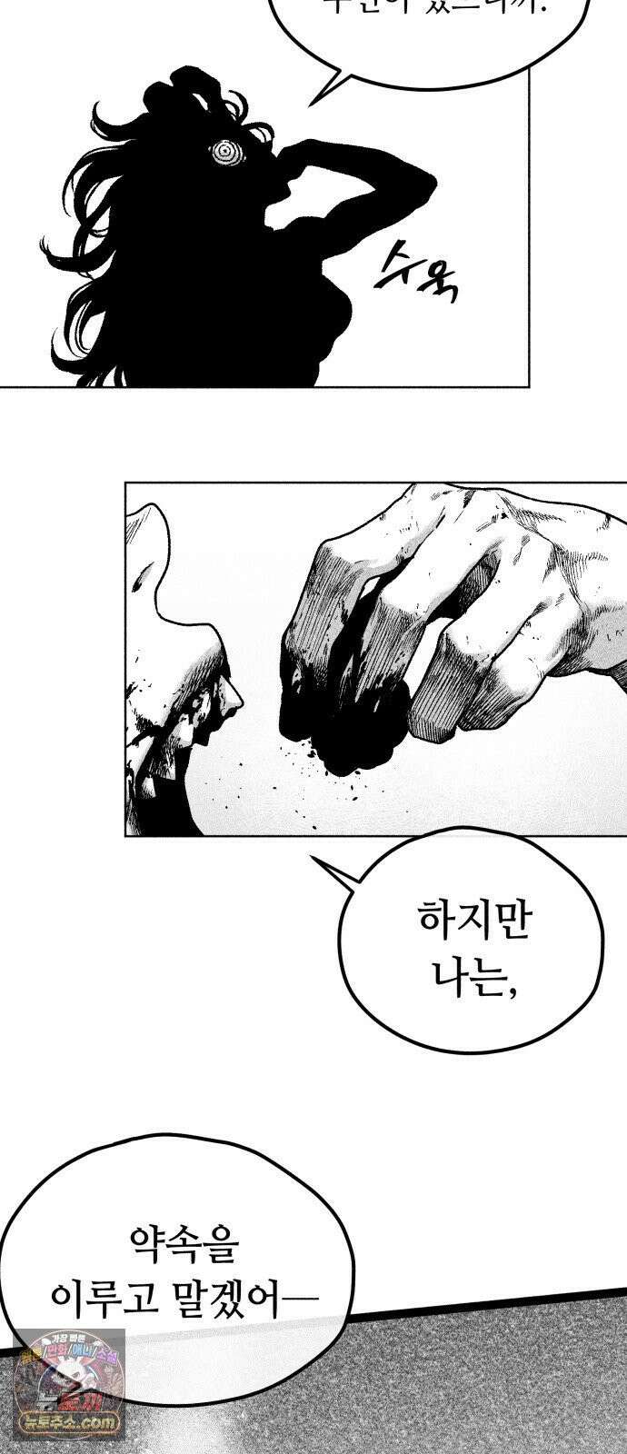 부두슬램 【제40화】 구령야회⑭ -땅거미- 59