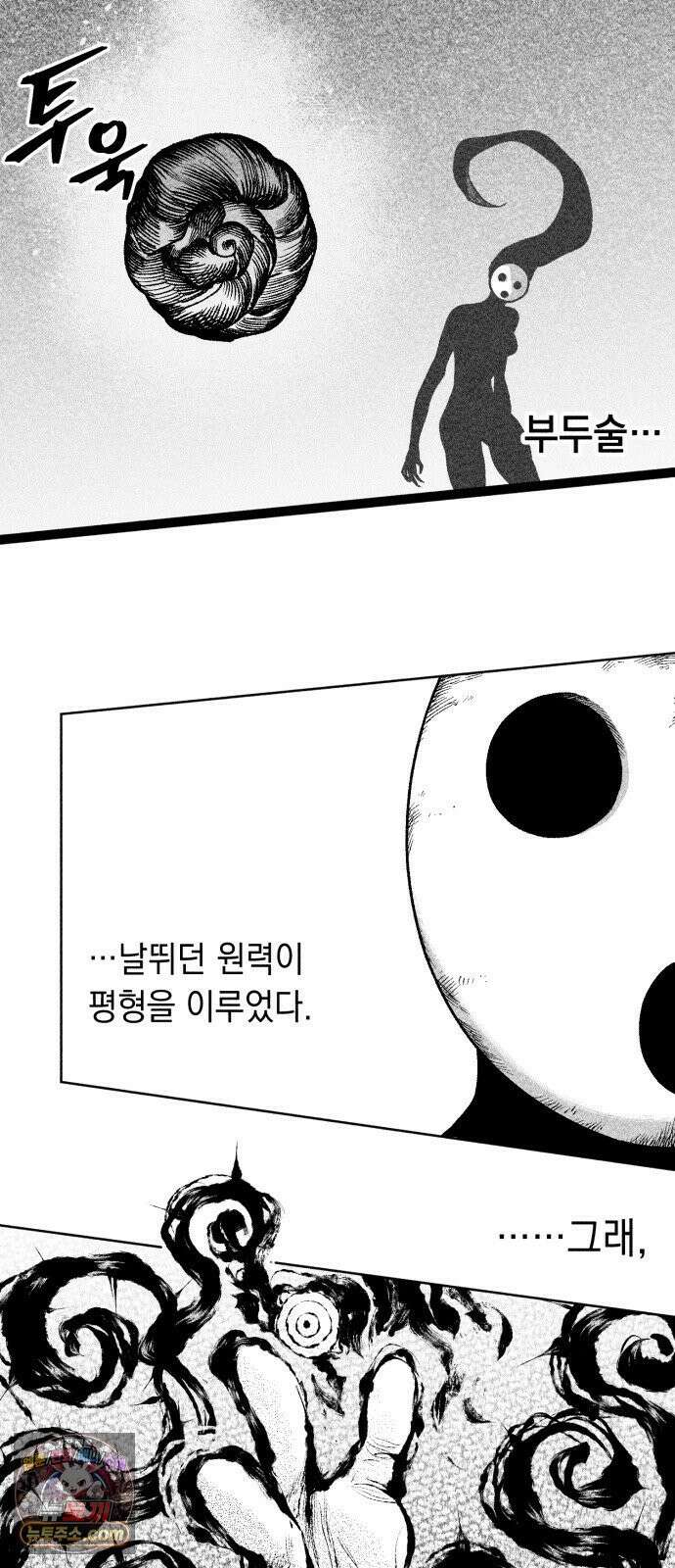 부두슬램 【제40화】 구령야회⑭ -땅거미- 60