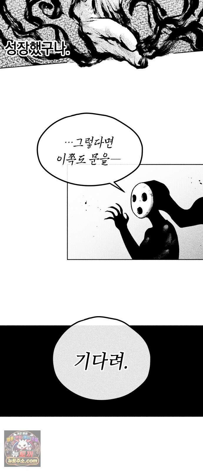 부두슬램 【제40화】 구령야회⑭ -땅거미- 61