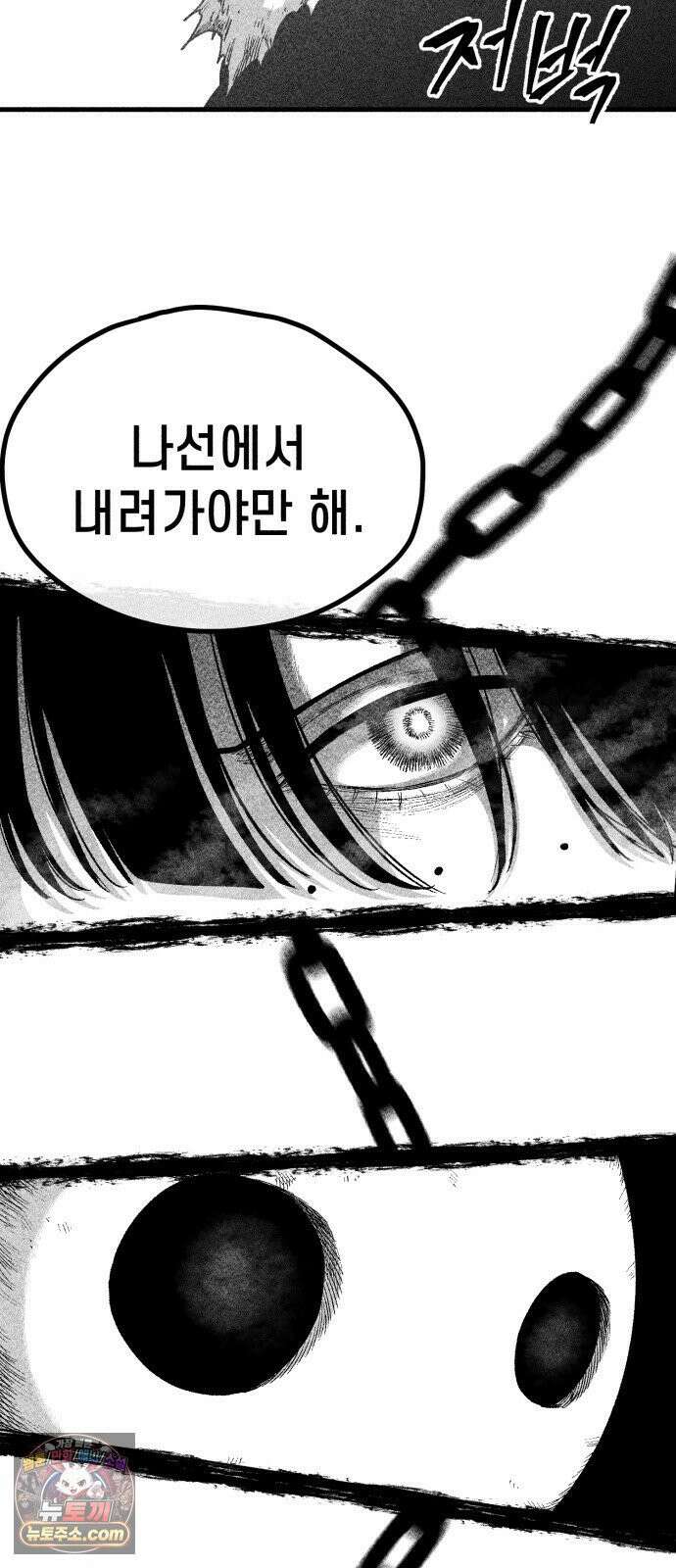 부두슬램 【제40화】 구령야회⑭ -땅거미- 63