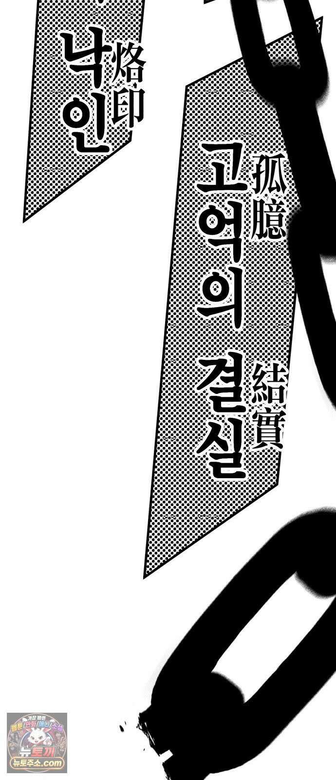 부두슬램 【제40화】 구령야회⑭ -땅거미- 65