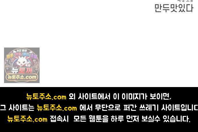 부두슬램 【제40화】 구령야회⑭ -땅거미- 67