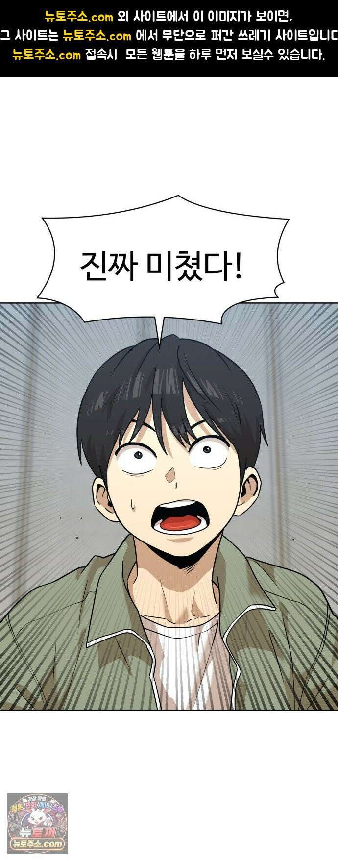 더블클릭 253화 1