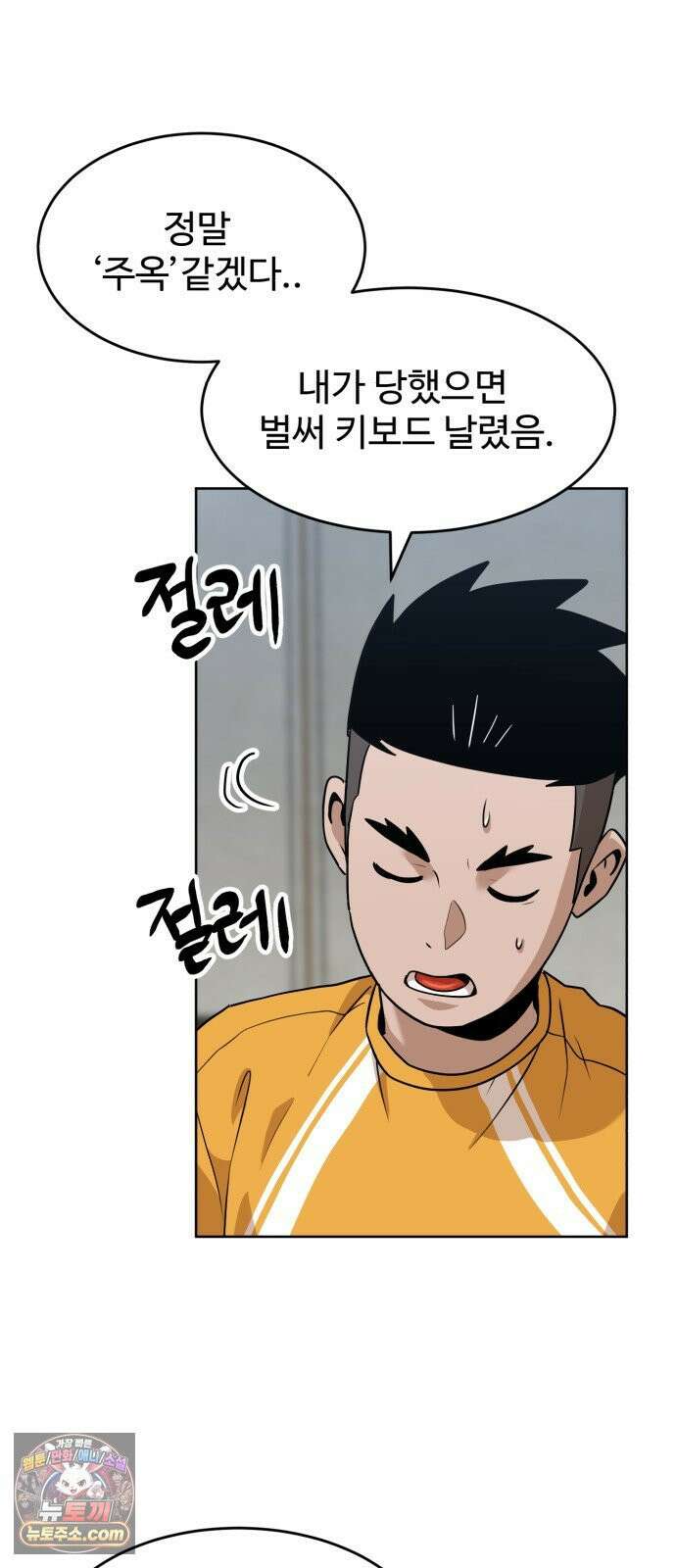 더블클릭 253화 3