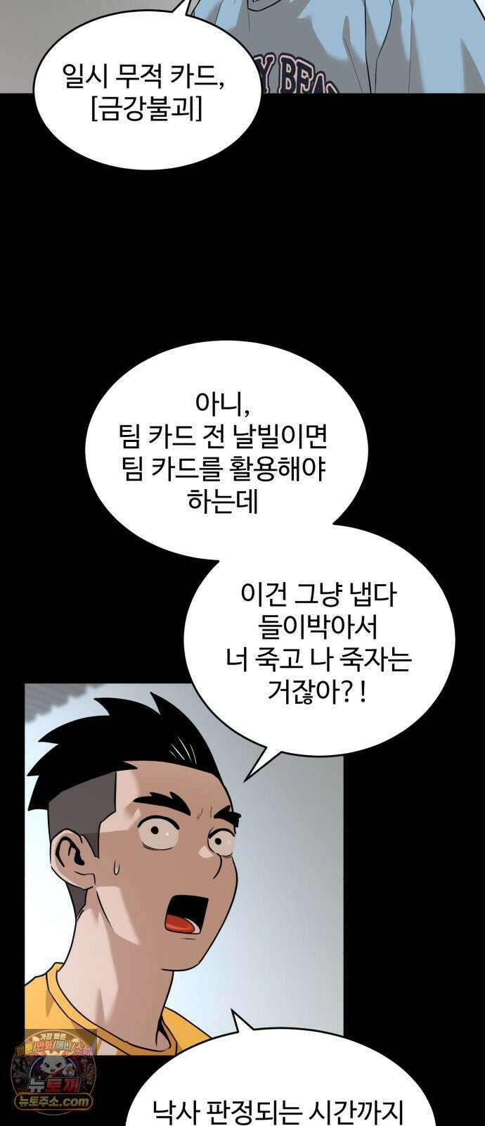 더블클릭 253화 6