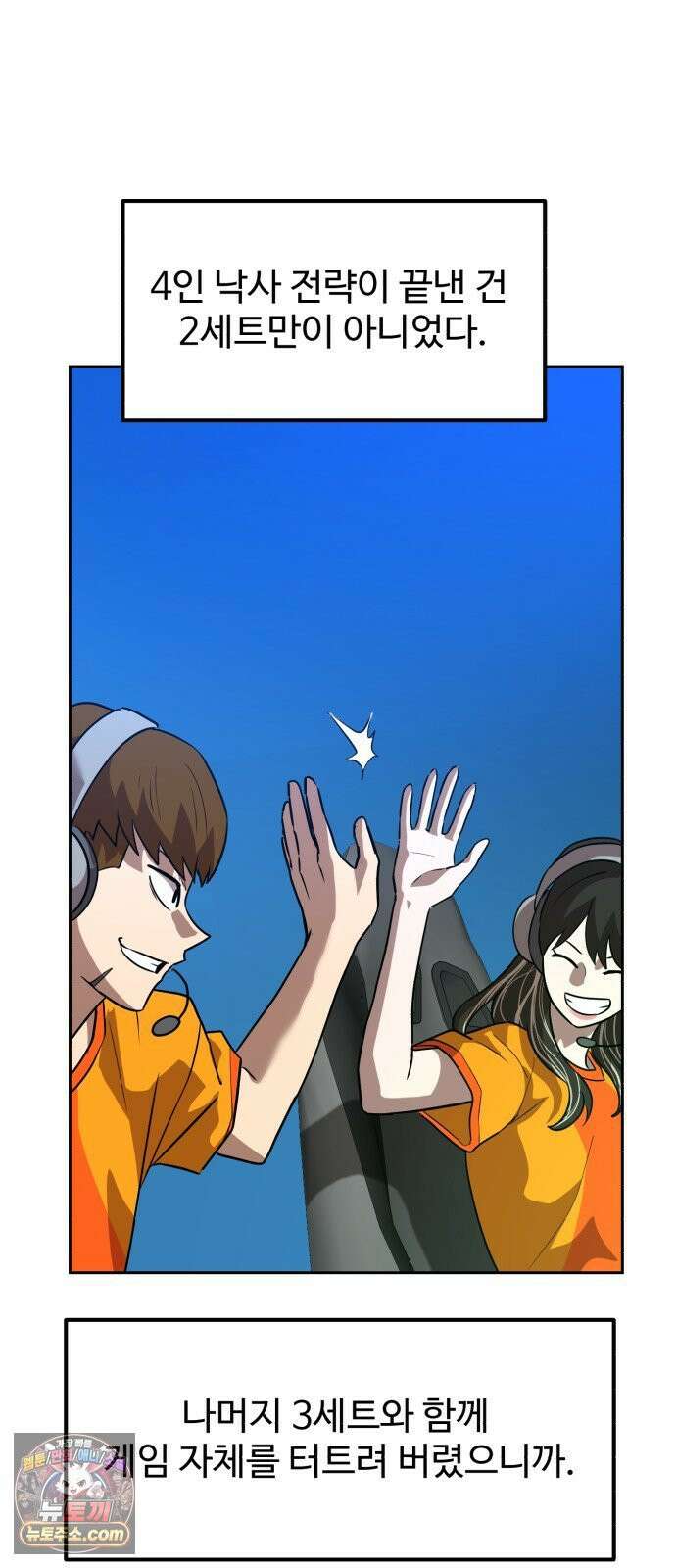 더블클릭 253화 13